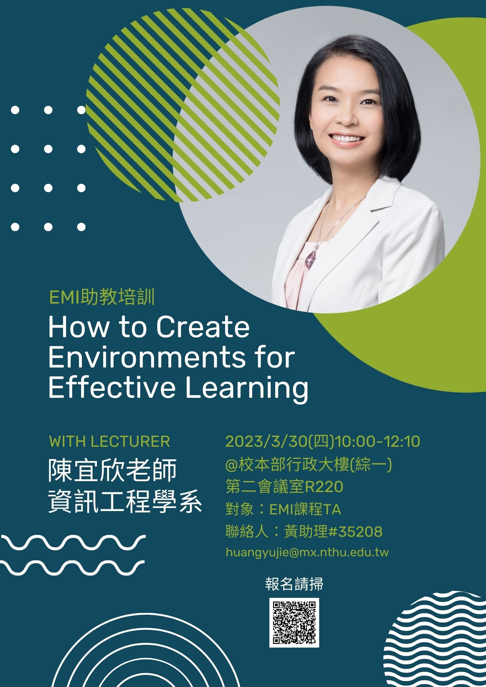 2023/03/30 How to Create Environments for Effective Learning