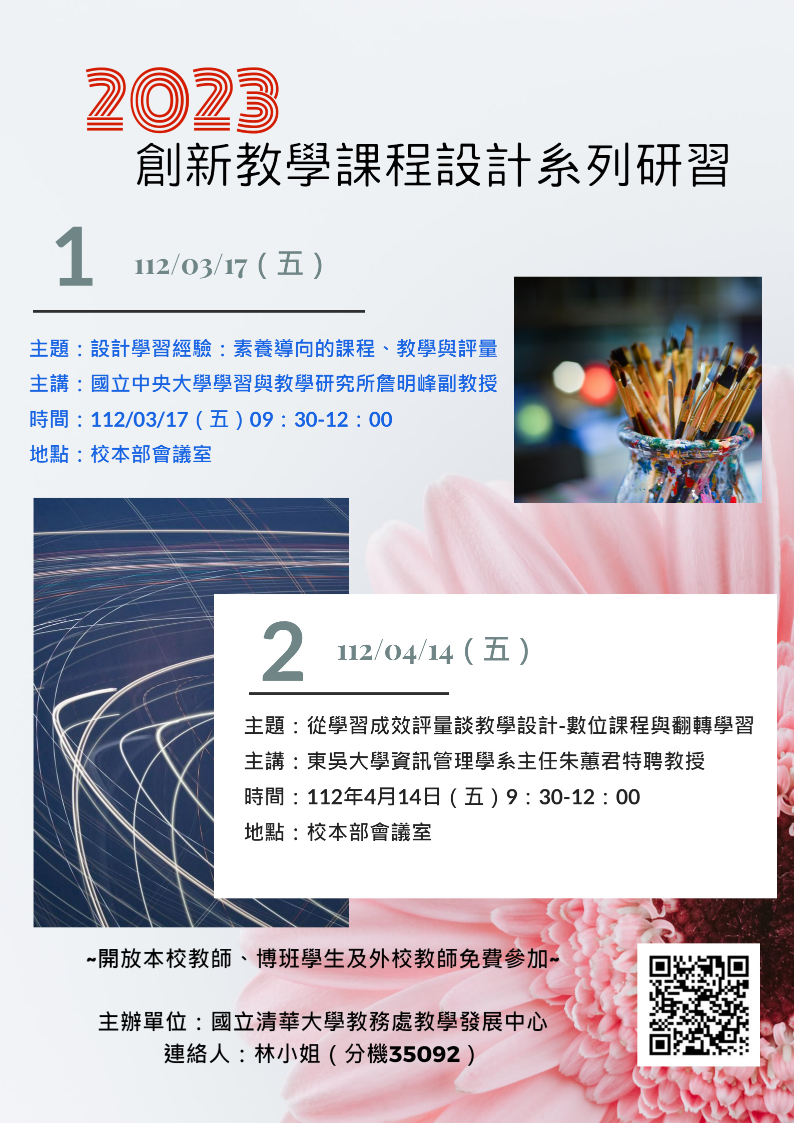 2023/03/30 How to Create Environments for Effective Learning